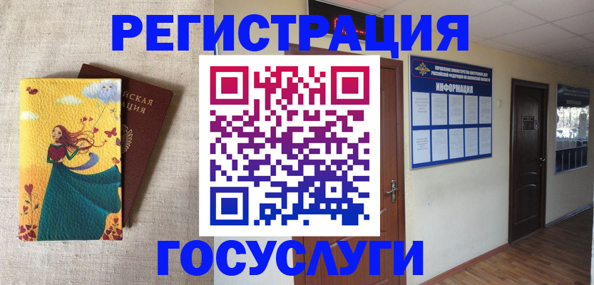 временная регистрация надежно в Лагани