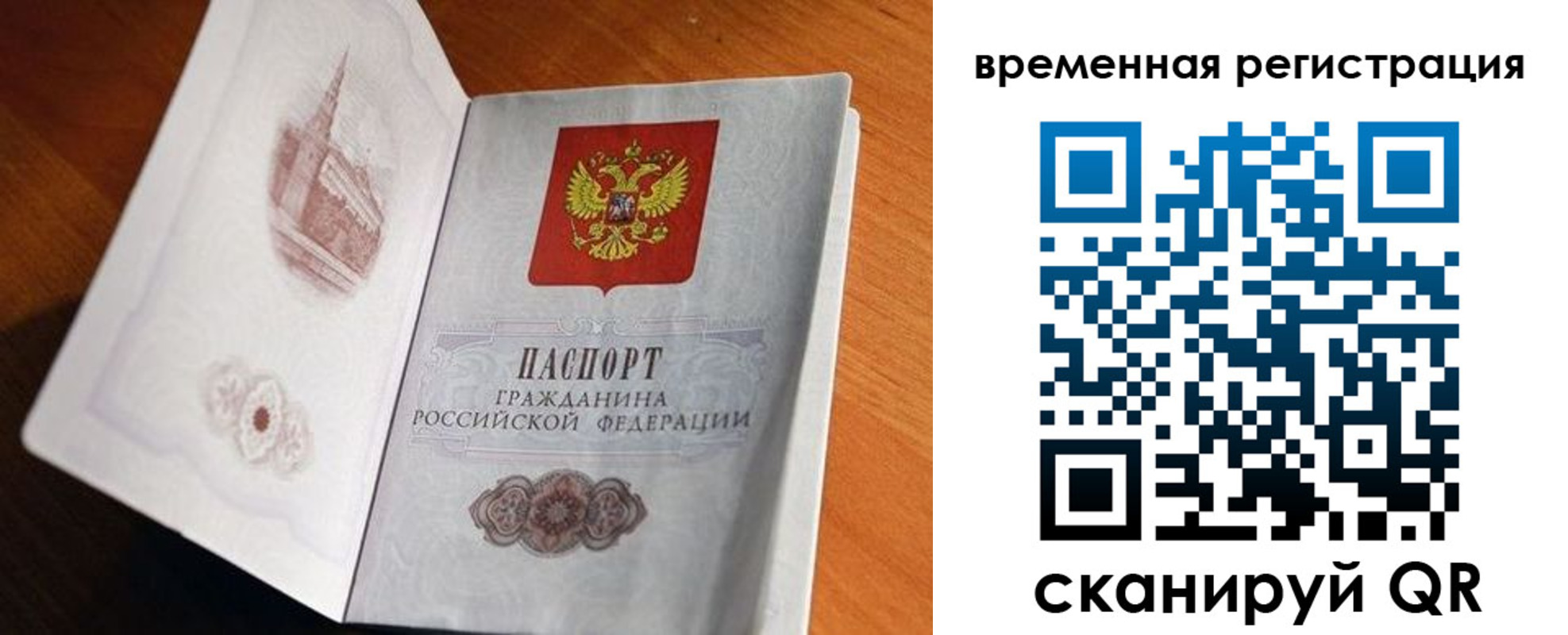 прописка штамп в Лагани