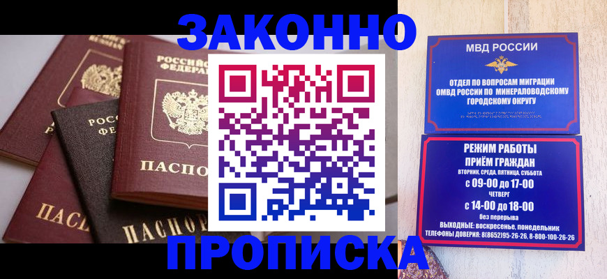 временная регистрация для всех в Лагани