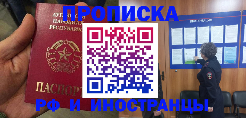 временная регистрация в квартире в Лагани
