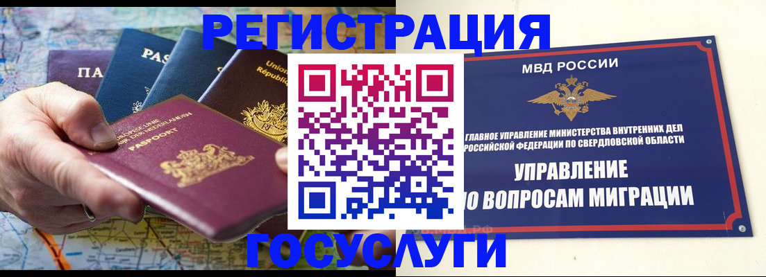 прописка иностранных граждан в Лагани