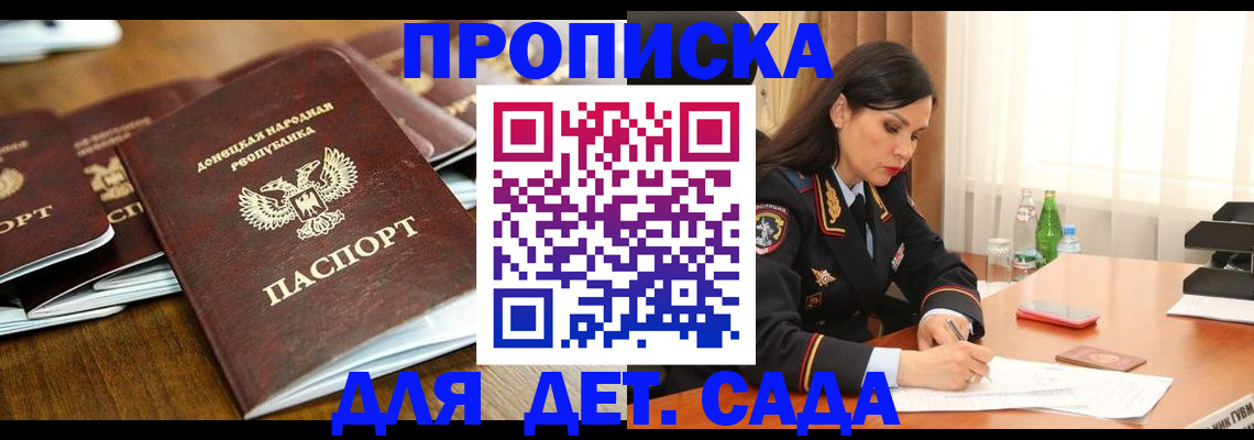 прописка в квартире в Лагани