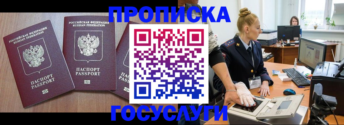 прописка поиск в Лагани